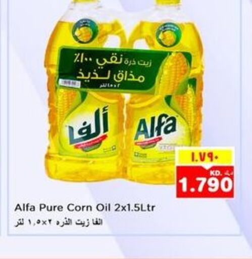 ALFA زيت الذرة  in نستو هايبر ماركت in الكويت - مدينة الكويت