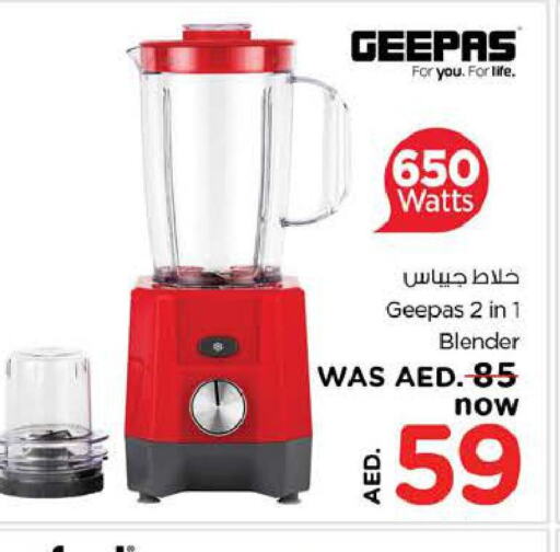 GEEPAS خلاط/مطحنة  in نستو هايبرماركت in الإمارات العربية المتحدة , الامارات - دبي