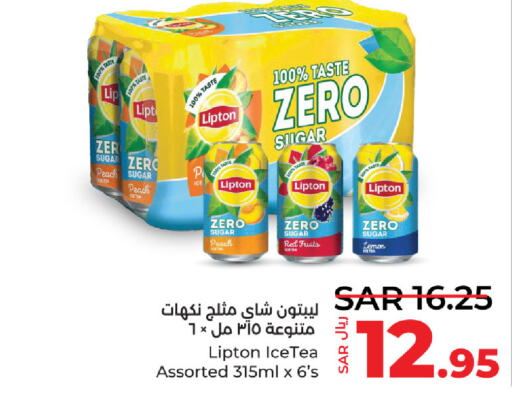 Lipton ICE Tea  in LULU Hypermarket in KSA, Saudi Arabia, Saudi - Dammam