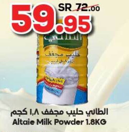 AL TAIE Milk Powder  in Dukan in KSA, Saudi Arabia, Saudi - Medina