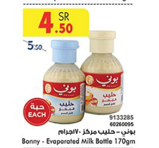 BONNY Evaporated Milk  in Bin Dawood in KSA, Saudi Arabia, Saudi - Khamis Mushait