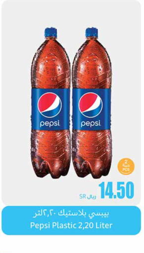 PEPSI   in Othaim Markets in KSA, Saudi Arabia, Saudi - Ar Rass