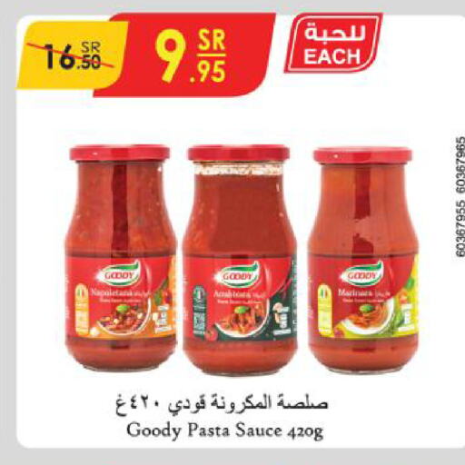 GOODY باستا  in الدانوب in مملكة العربية السعودية, السعودية, سعودية - الخرج