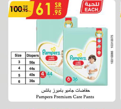 Pampers   in Danube in KSA, Saudi Arabia, Saudi - Abha