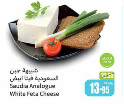 SAUDIA Analogue cream  in Othaim Markets in KSA, Saudi Arabia, Saudi - Buraidah