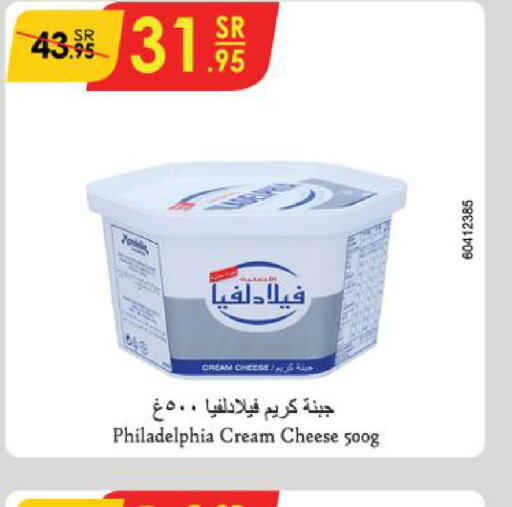 PHILADELPHIA Cream Cheese  in Danube in KSA, Saudi Arabia, Saudi - Khamis Mushait