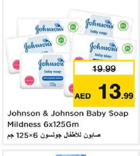 JOHNSONS   in نستو هايبرماركت in الإمارات العربية المتحدة , الامارات - دبي