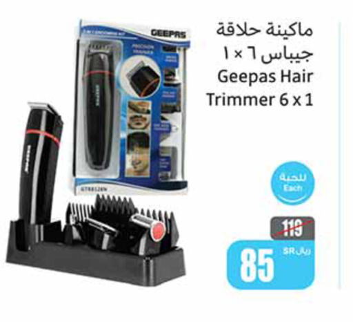 GEEPAS Hair Remover   in Othaim Markets in KSA, Saudi Arabia, Saudi - Saihat