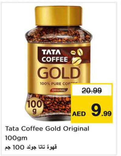  Coffee  in Nesto Hypermarket in UAE - Sharjah / Ajman