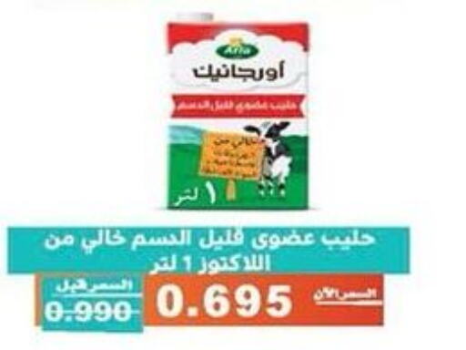  Organic Milk  in Al Andalus & Al Reqeie Co.op Society in Kuwait - Kuwait City