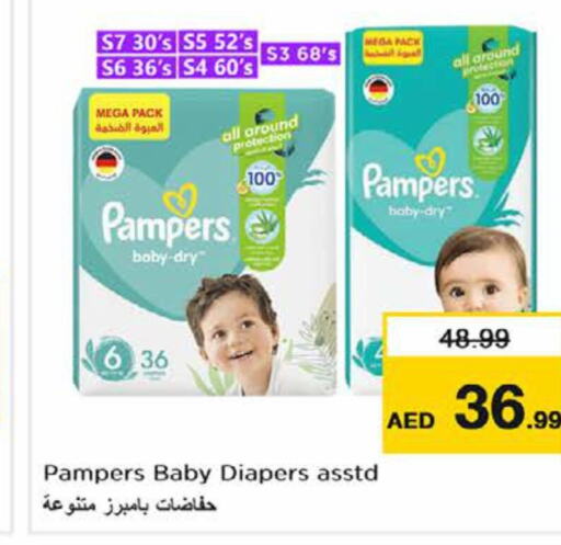 Pampers   in نستو هايبرماركت in الإمارات العربية المتحدة , الامارات - رَأْس ٱلْخَيْمَة