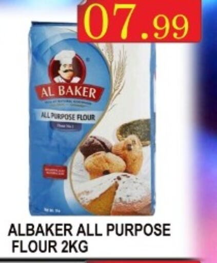 AL BAKER طحين متعدد الاستعمالات  in هايبرماركت مجستك بلس in الإمارات العربية المتحدة , الامارات - أبو ظبي