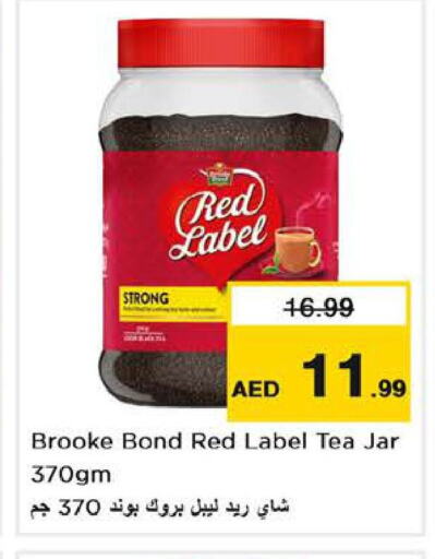 RED LABEL Tea Powder  in نستو هايبرماركت in الإمارات العربية المتحدة , الامارات - ٱلْفُجَيْرَة‎