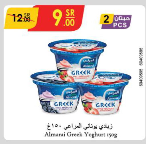 ALMARAI Greek Yoghurt  in Danube in KSA, Saudi Arabia, Saudi - Jazan