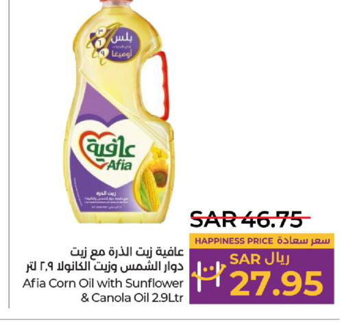 AFIA Sunflower Oil  in LULU Hypermarket in KSA, Saudi Arabia, Saudi - Qatif