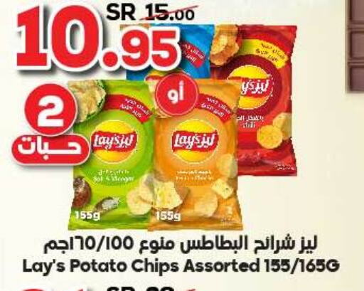 LAYS   in Dukan in KSA, Saudi Arabia, Saudi - Ta'if