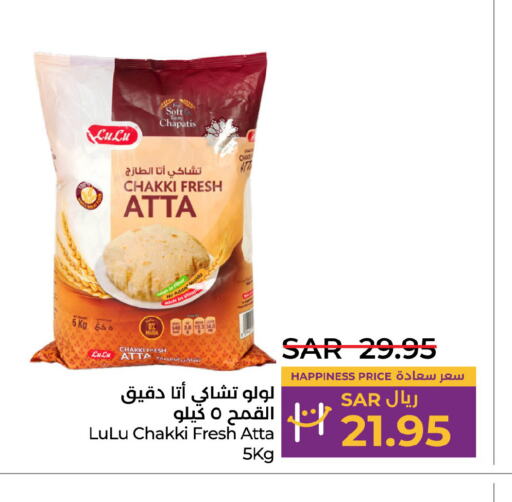 LULU Wheat Flour  in LULU Hypermarket in KSA, Saudi Arabia, Saudi - Yanbu