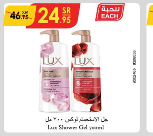 LUX Shower Gel  in الدانوب in مملكة العربية السعودية, السعودية, سعودية - تبوك