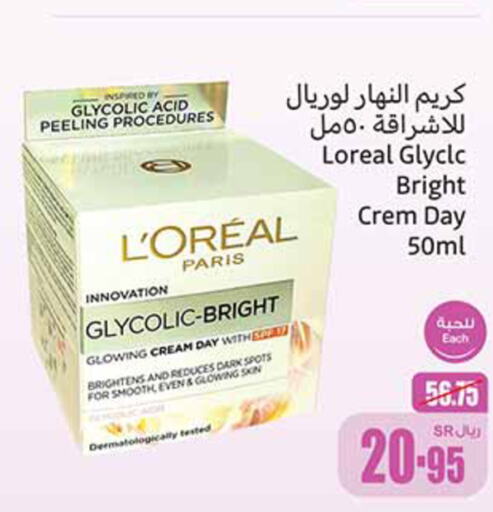 loreal كريم للوجه  in أسواق عبد الله العثيم in مملكة العربية السعودية, السعودية, سعودية - الخفجي