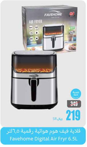  Air Fryer  in Othaim Markets in KSA, Saudi Arabia, Saudi - Buraidah