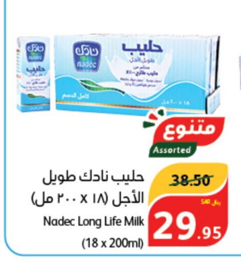 NADEC Long Life / UHT Milk  in Hyper Panda in KSA, Saudi Arabia, Saudi - Yanbu