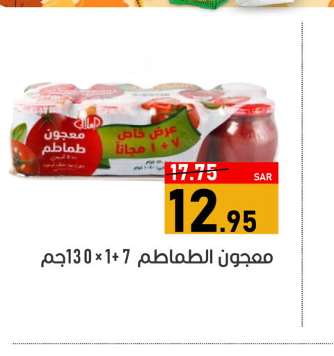 AL ALALI Tomato Paste  in Green Apple Market in KSA, Saudi Arabia, Saudi - Al Hasa