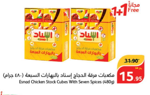  Spices  in Hyper Panda in KSA, Saudi Arabia, Saudi - Wadi ad Dawasir