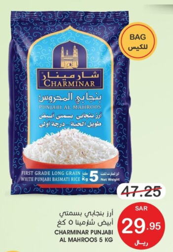  Basmati / Biryani Rice  in Mazaya in KSA, Saudi Arabia, Saudi - Qatif