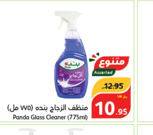  Glass Cleaner  in Hyper Panda in KSA, Saudi Arabia, Saudi - Najran