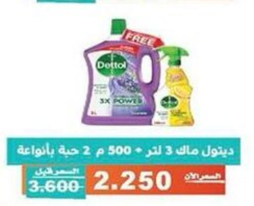 DETTOL مطهر  in جمعية الأندلس والرقعي التعاونية in الكويت - مدينة الكويت