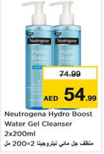 NEUTROGENA   in Nesto Hypermarket in UAE - Sharjah / Ajman