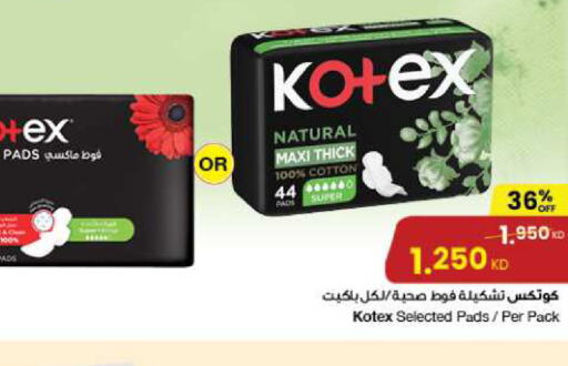 KOTEX   in مركز سلطان in الكويت - محافظة الأحمدي