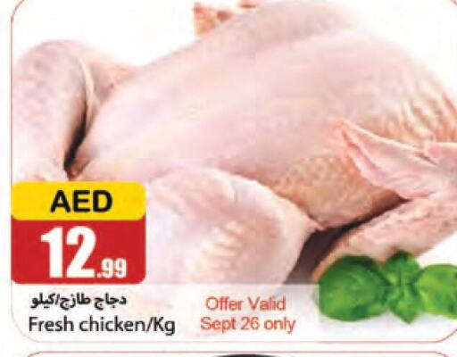  Fresh Whole Chicken  in Rawabi Market Ajman in UAE - Sharjah / Ajman