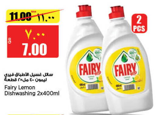 FAIRY   in New Indian Supermarket in Qatar - Al Khor