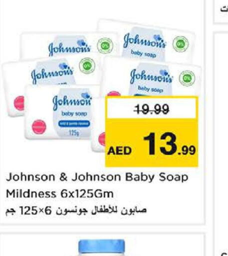 JOHNSONS   in نستو هايبرماركت in الإمارات العربية المتحدة , الامارات - دبي