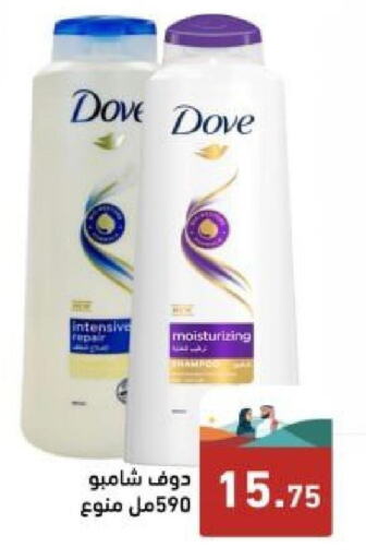 DOVE Shampoo / Conditioner  in Aswaq Ramez in KSA, Saudi Arabia, Saudi - Riyadh