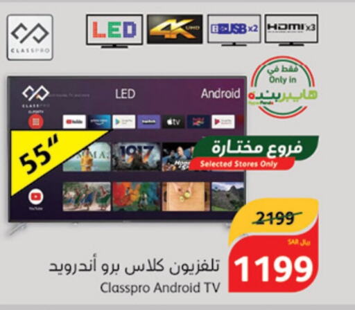  Smart TV  in Hyper Panda in KSA, Saudi Arabia, Saudi - Hail