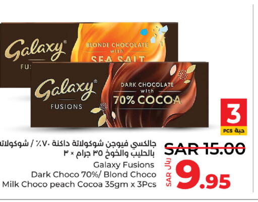 GALAXY   in LULU Hypermarket in KSA, Saudi Arabia, Saudi - Dammam