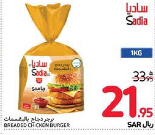 SADIA Chicken Burger  in Carrefour in KSA, Saudi Arabia, Saudi - Sakaka