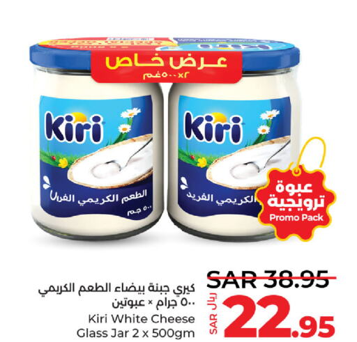 KIRI   in لولو هايبرماركت in مملكة العربية السعودية, السعودية, سعودية - حفر الباطن