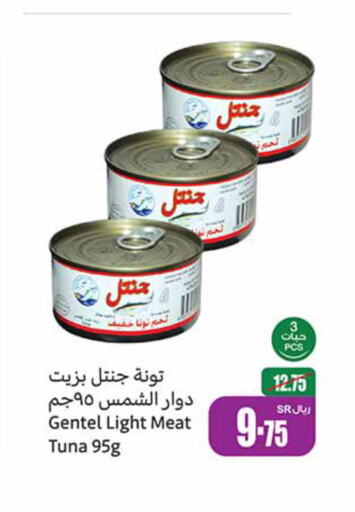  Tuna - Canned  in أسواق عبد الله العثيم in مملكة العربية السعودية, السعودية, سعودية - الرس