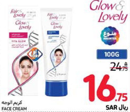  Face Cream  in Carrefour in KSA, Saudi Arabia, Saudi - Jeddah