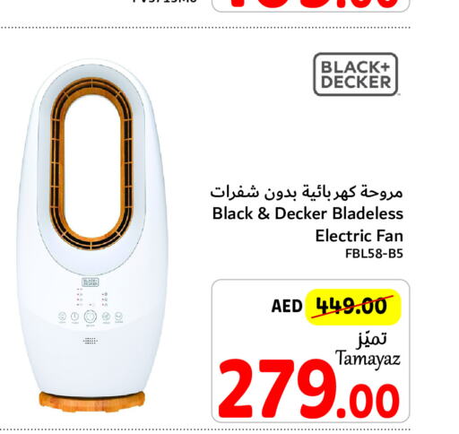 BLACK+DECKER مروحة  in تعاونية الاتحاد in الإمارات العربية المتحدة , الامارات - أبو ظبي