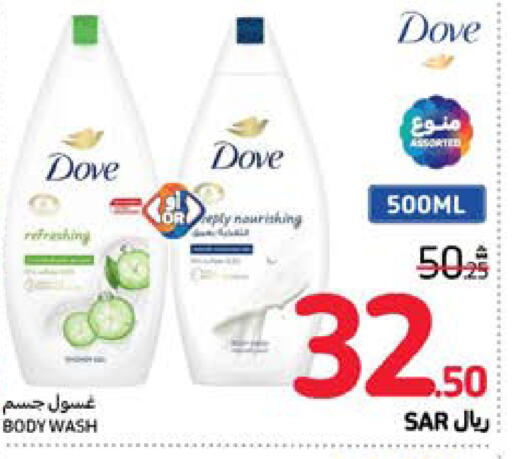 DOVE   in Carrefour in KSA, Saudi Arabia, Saudi - Al Khobar