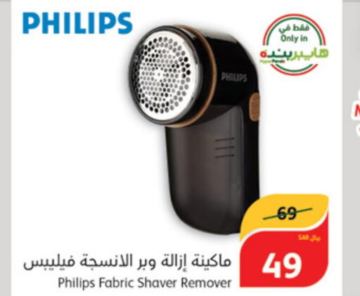 PHILIPS كريم إزالة الشعر  in هايبر بنده in مملكة العربية السعودية, السعودية, سعودية - بيشة