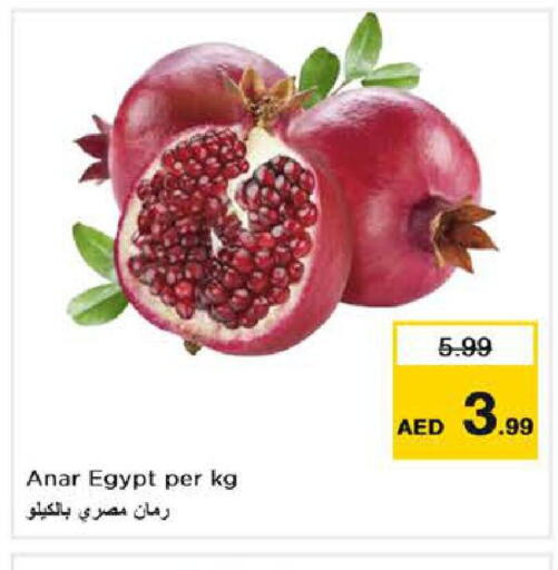  Pomegranate  in نستو هايبرماركت in الإمارات العربية المتحدة , الامارات - الشارقة / عجمان