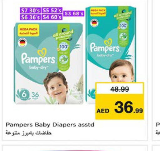 Pampers   in نستو هايبرماركت in الإمارات العربية المتحدة , الامارات - دبي