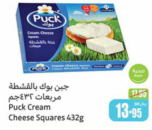 PUCK Cream Cheese  in Othaim Markets in KSA, Saudi Arabia, Saudi - Al Hasa