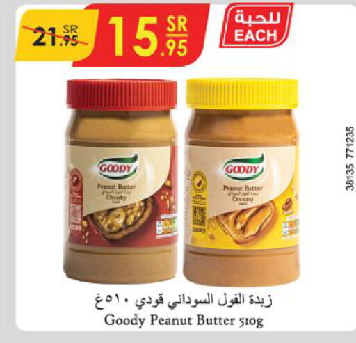 GOODY زبدة الفول السوداني  in الدانوب in مملكة العربية السعودية, السعودية, سعودية - الطائف