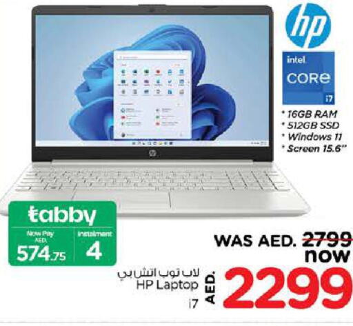 HP لابتوب  in نستو هايبرماركت in الإمارات العربية المتحدة , الامارات - الشارقة / عجمان